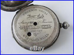 Antique George Favre Jacot Russian Silver Hunter's case Pocket watch Russia