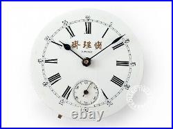 French Silver Fancy Hunter Case Chinese Market Pocket Watch NEED MINOR REPAIR